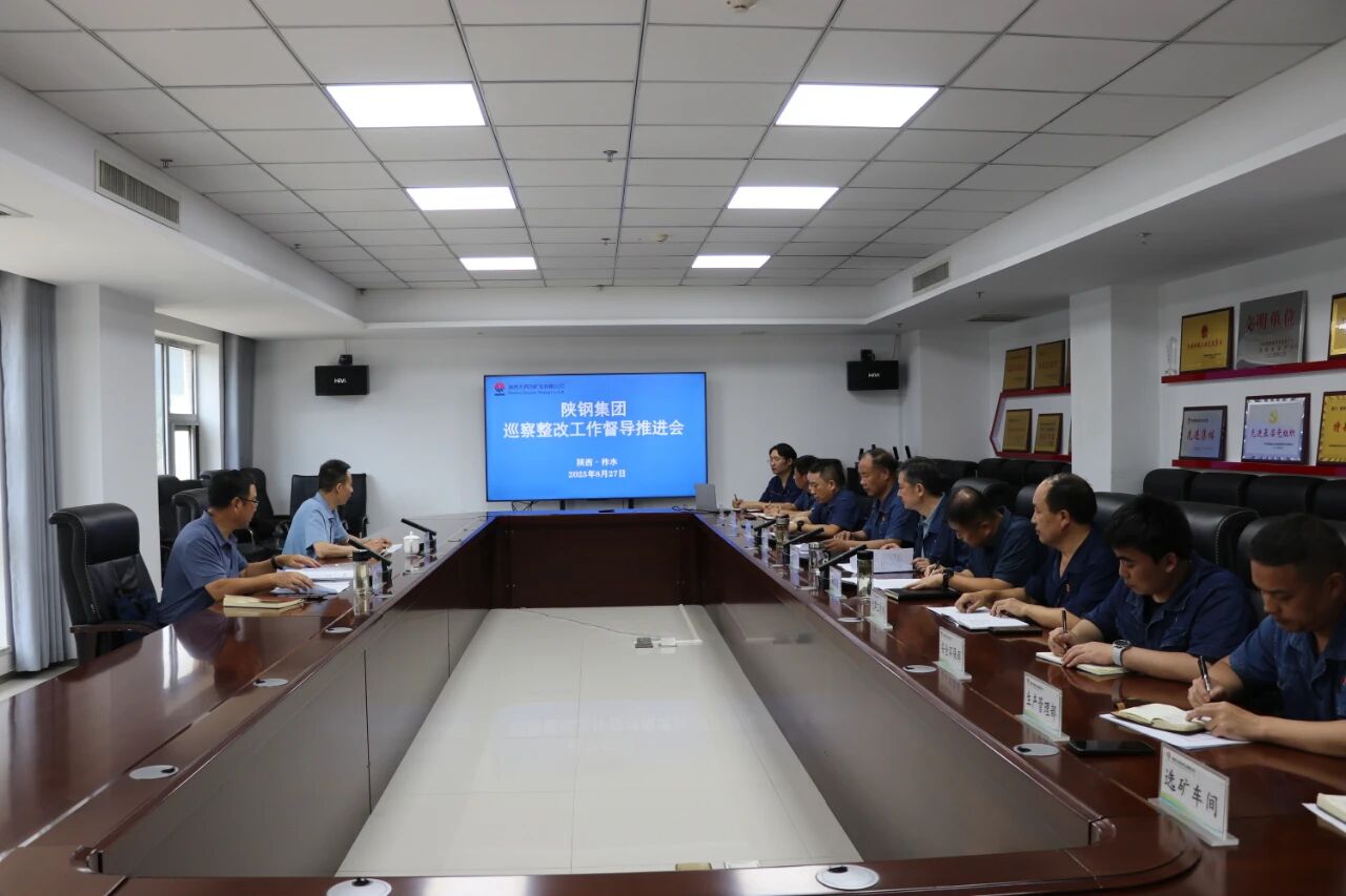 陜鋼集團(tuán)到所屬單位督導(dǎo)巡察整改工作 陜鋼集團(tuán)到所屬單位督導(dǎo)巡察整改工作