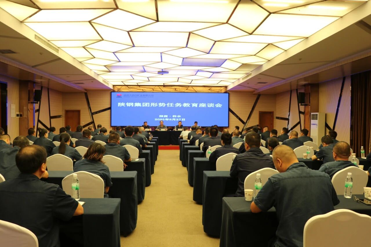 陜鋼集團形勢任務教育持續(xù)開展 陜鋼集團形勢任務教育持續(xù)開展