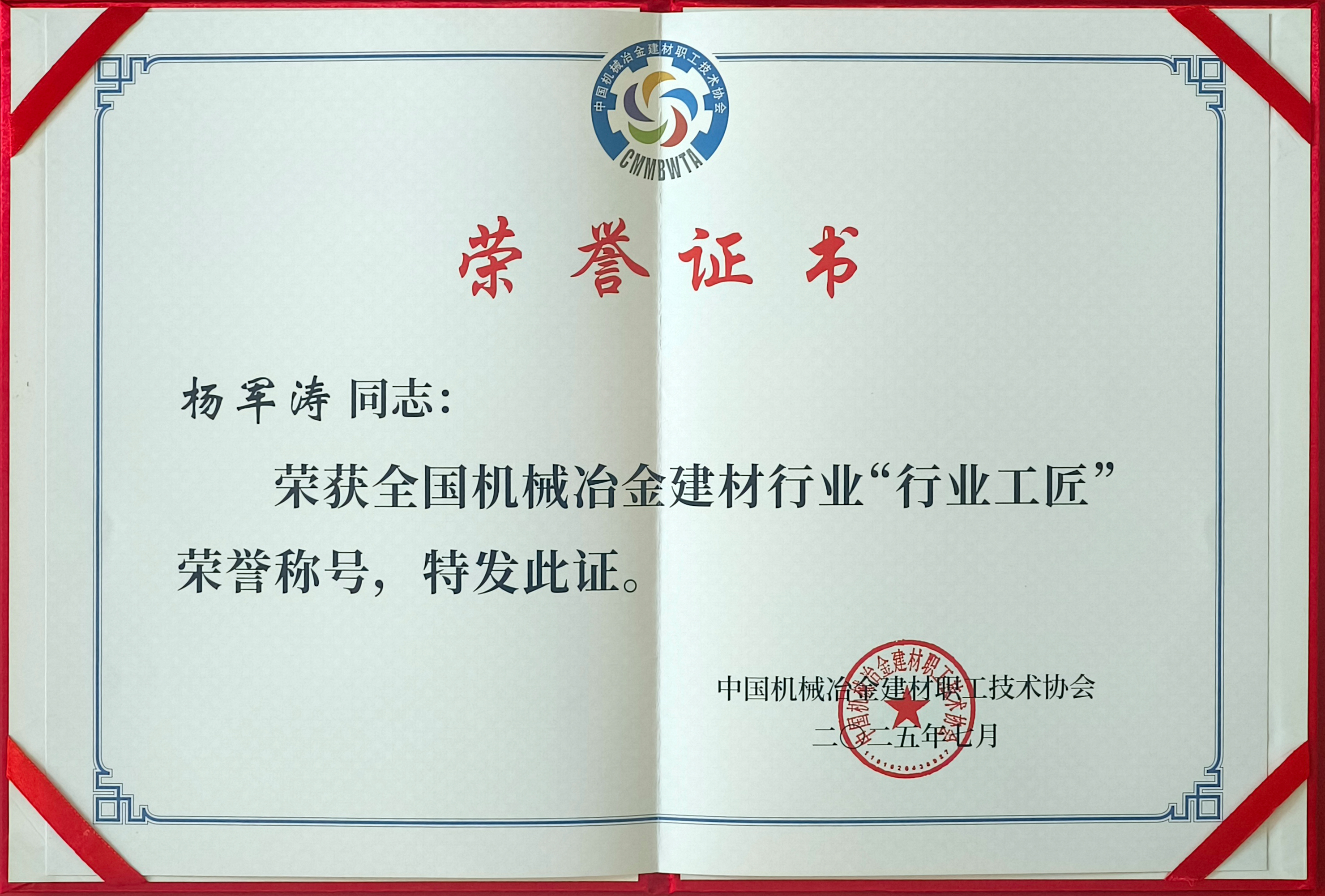 龍鋼公司榮獲全國機械冶金建材行業多項殊榮 龍鋼公司榮獲全國機械冶金建材行業多項殊榮