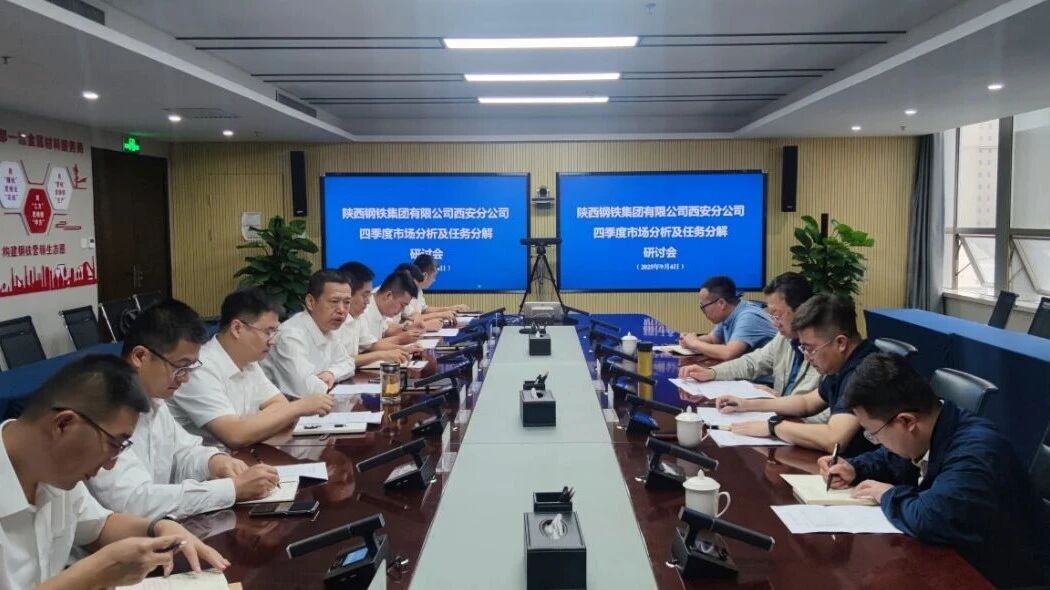 宗衛東到西安分公司調研指導經營工作 宗衛東到西安分公司調研指導經營工作