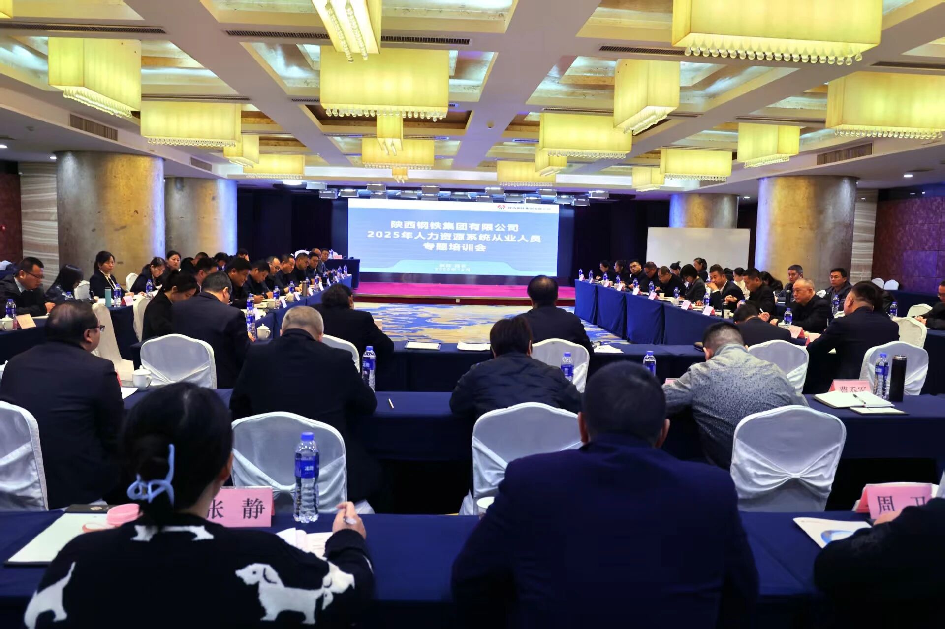 陜鋼集團召開2025年人力資源工作總結會暨專題培訓會 陜鋼集團召開2025年人力資源工作總結會暨專題培訓會