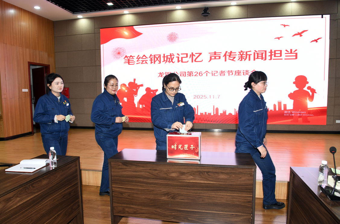 筆繪鋼城記憶 聲傳新聞擔當 筆繪鋼城記憶 聲傳新聞擔當