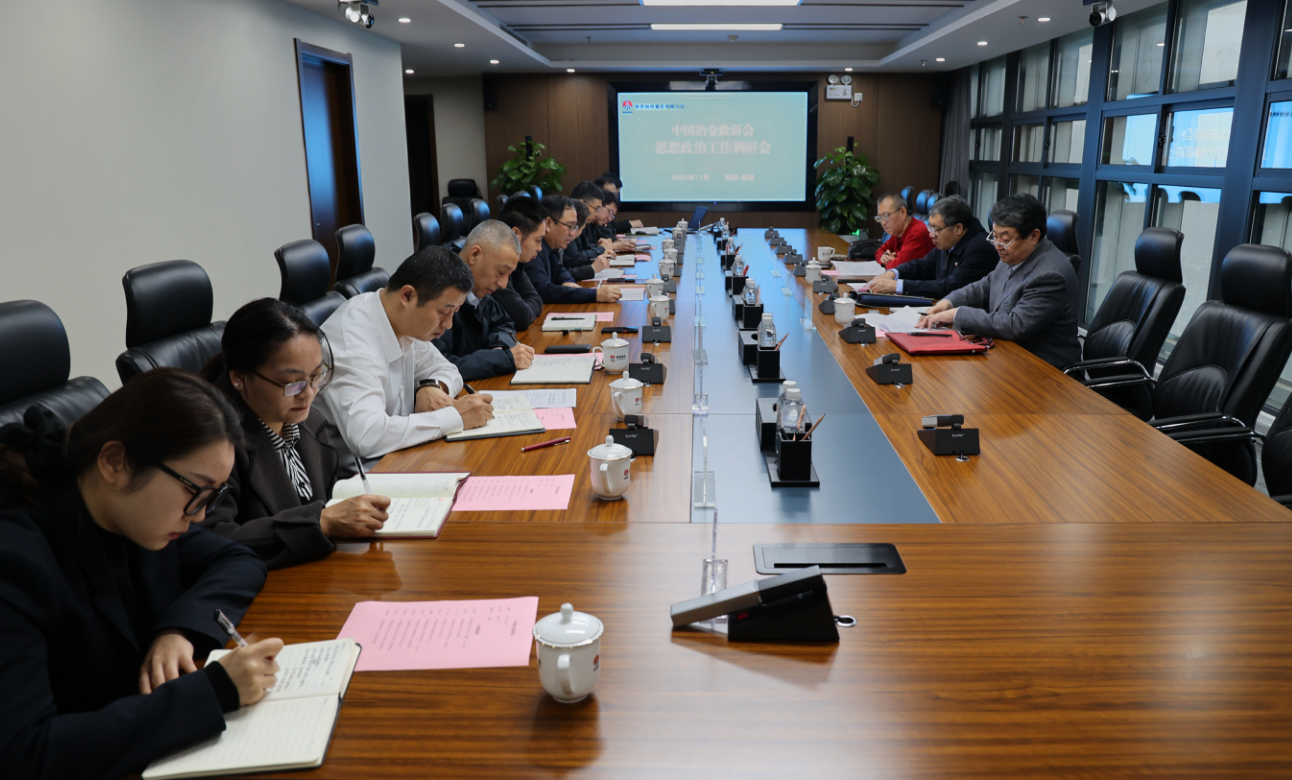 中國冶金政研會會長王德春到陜鋼集團調研 中國冶金政研會會長王德春到陜鋼集團調研